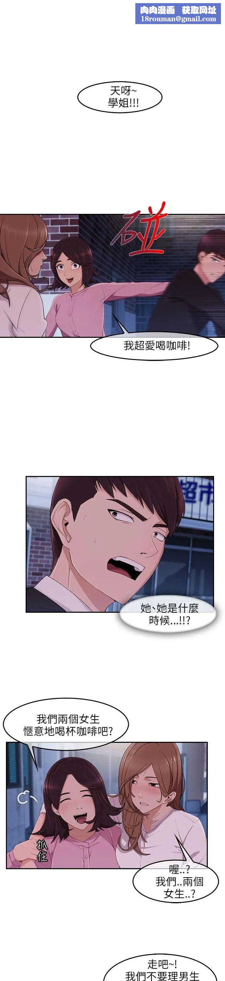 湘亚:积极追求攻势第15话