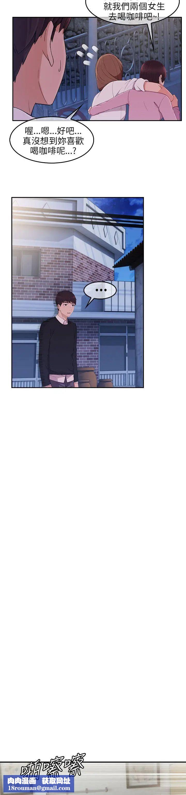 湘亚:积极追求攻势第15话