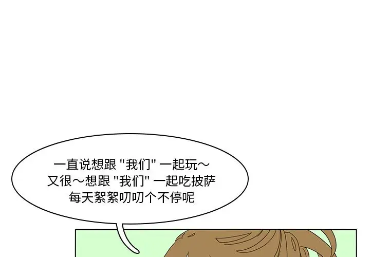 鱼缸中的花园第54章