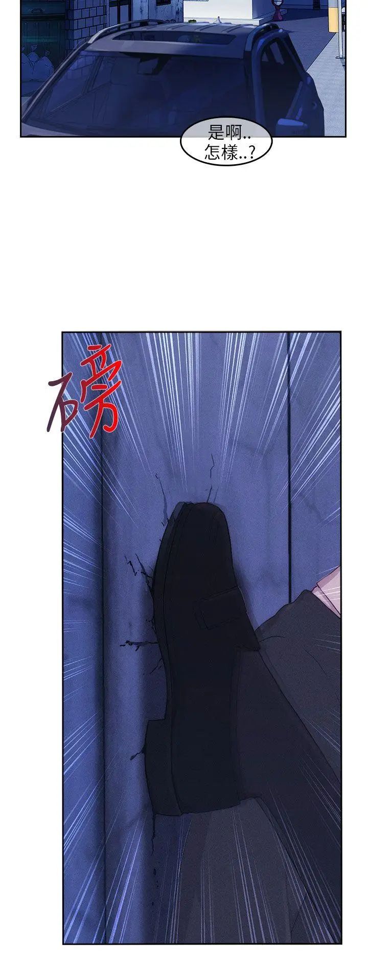 湘亞:積極追求攻勢第15话