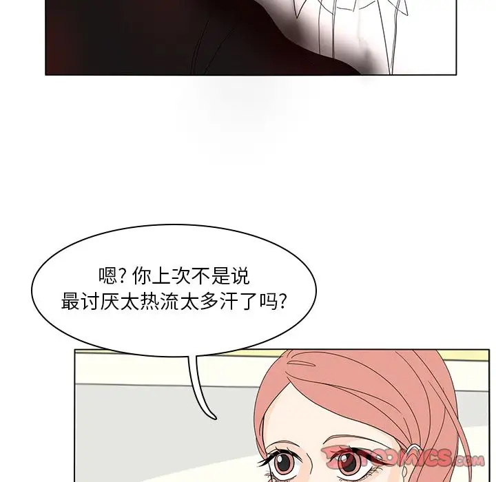 鱼缸中的花园第54章