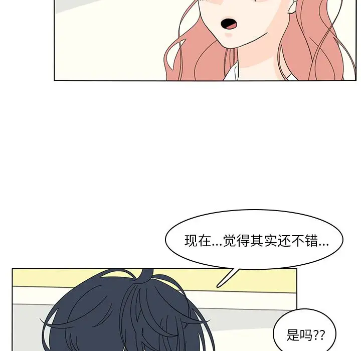 鱼缸中的花园第54章