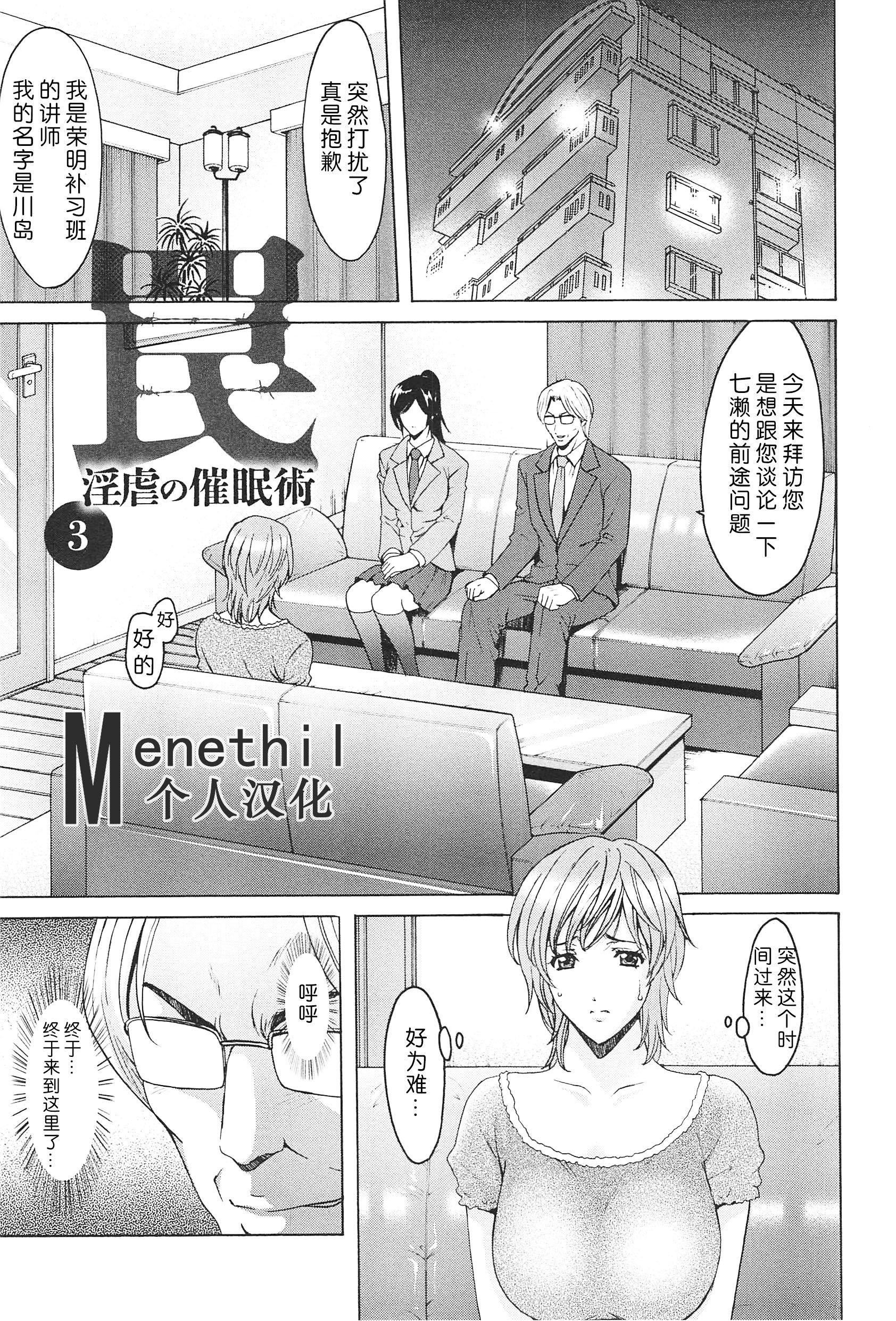 [星野竜一]人妻快姦アクメ墮ち[星野竜一]人妻快姦アクメ墮ち