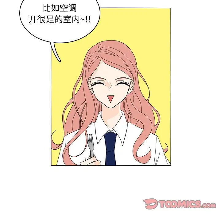 鱼缸中的花园第54章