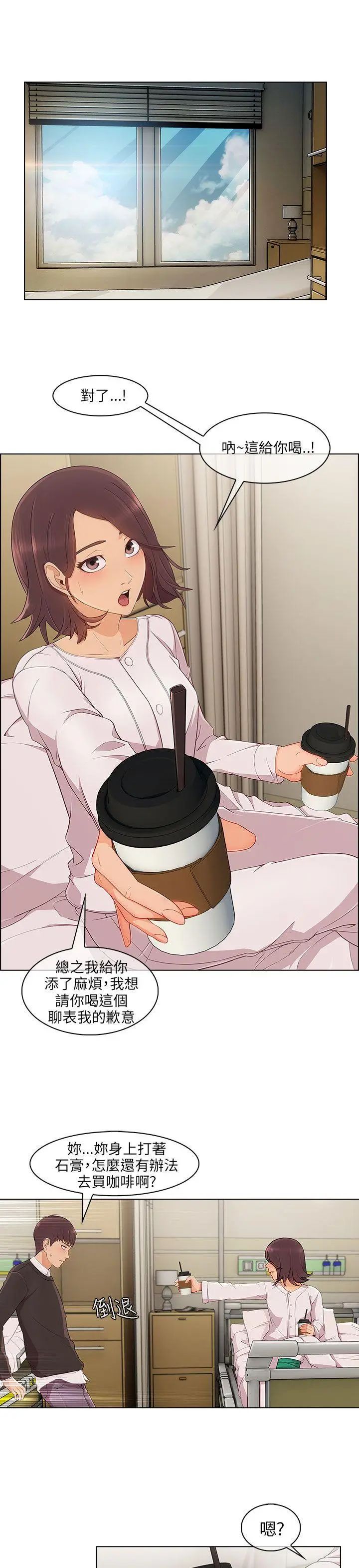 湘亚:积极追求攻势第16话