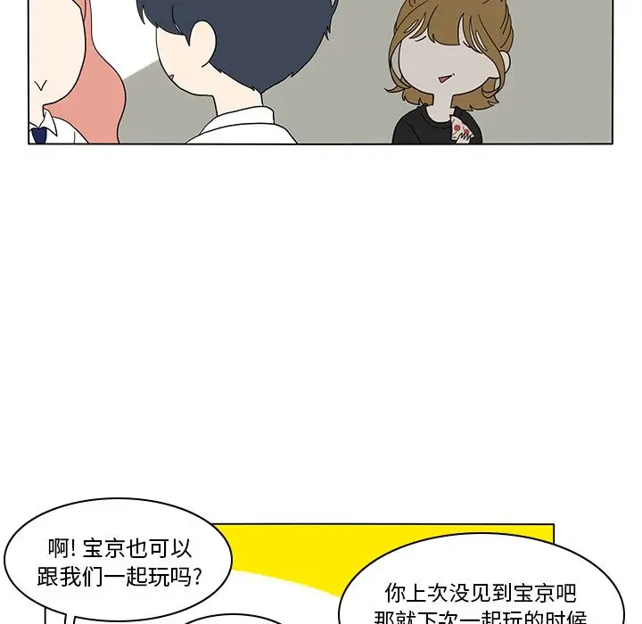 鱼缸中的花园第54章