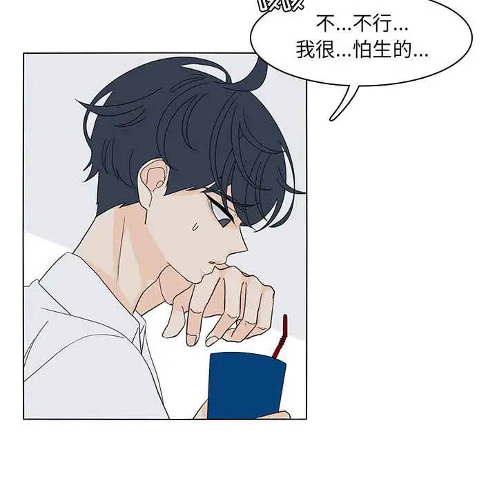 鱼缸中的花园第54章