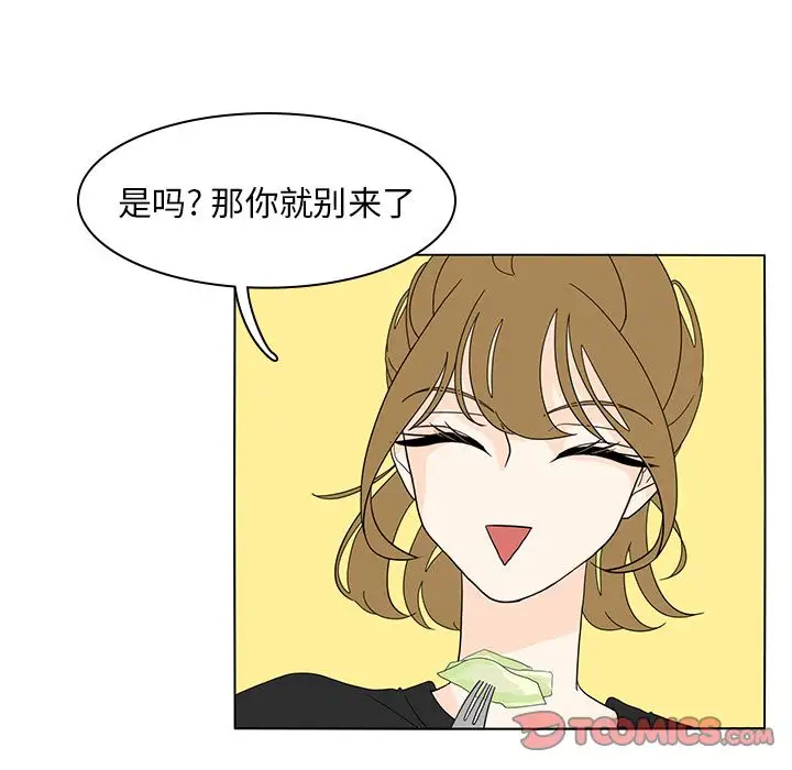 鱼缸中的花园第54章