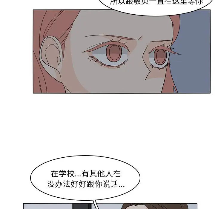 鱼缸中的花园第54章