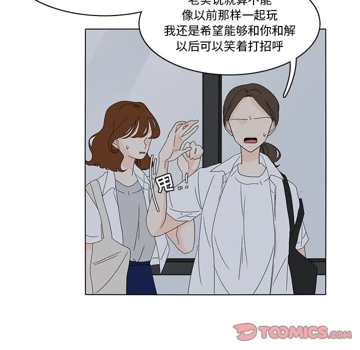 鱼缸中的花园第54章