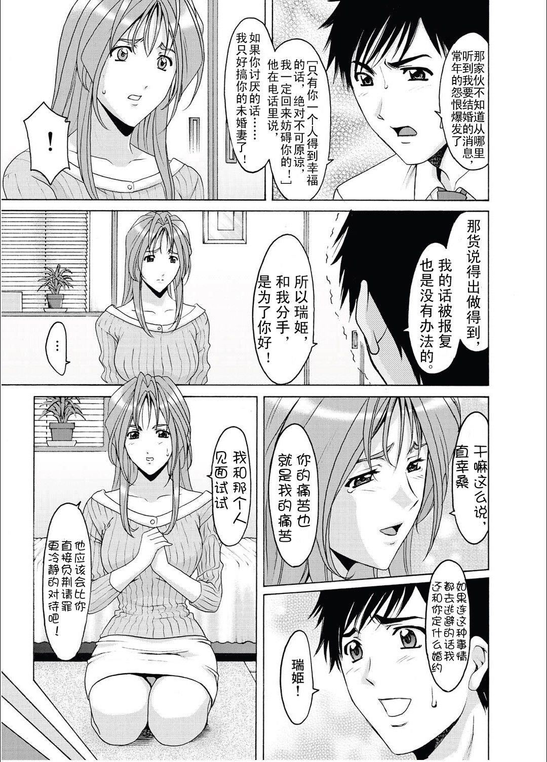 [星野竜一]人妻快姦アクメ堕ち[星野竜一]人妻快姦アクメ堕ち