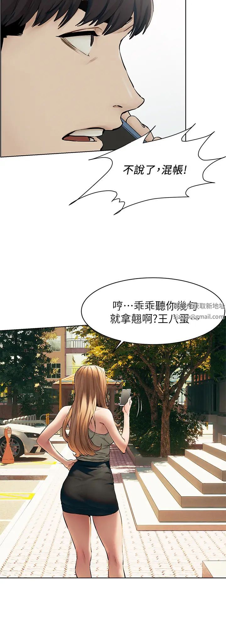 衝突第143话-主人，全射进我体内吧~♥