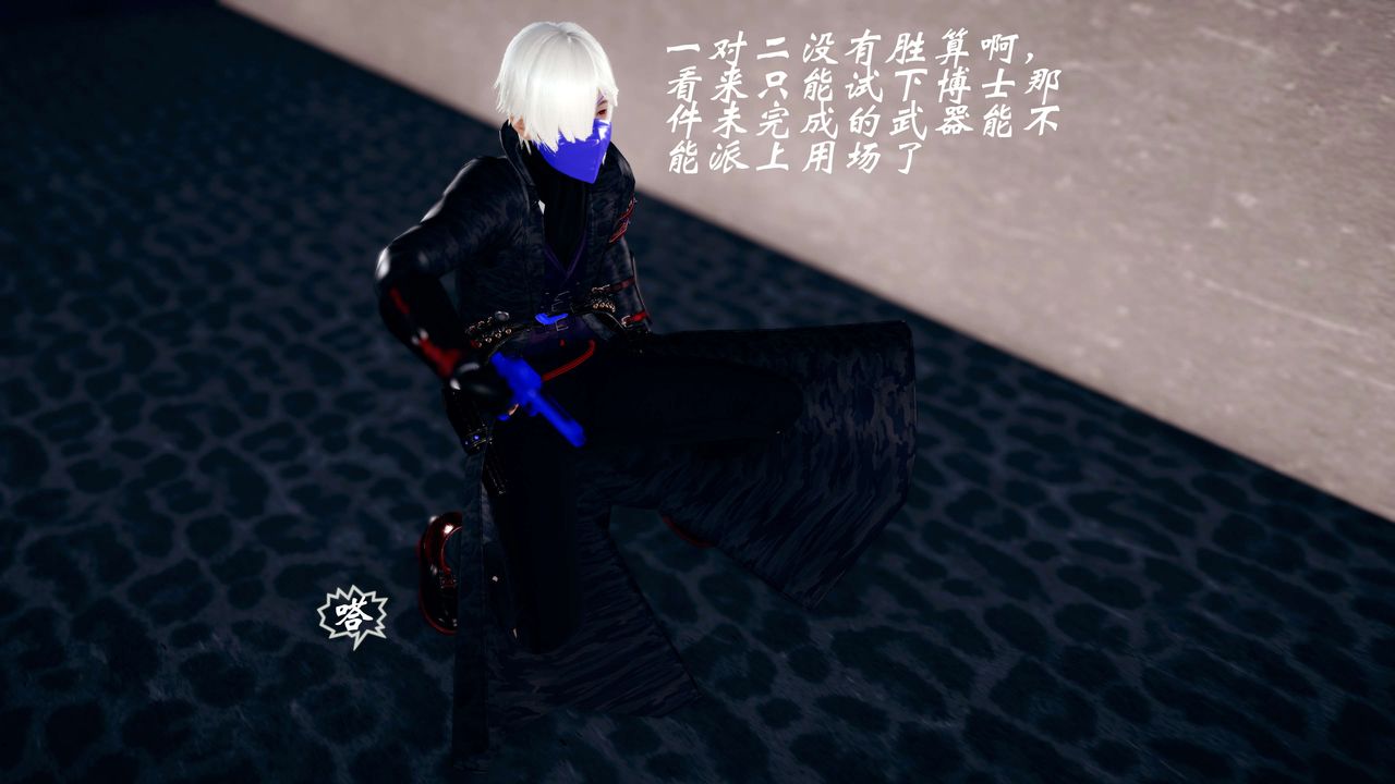 [3D]破界纪元-第四季悲怆篇第02话