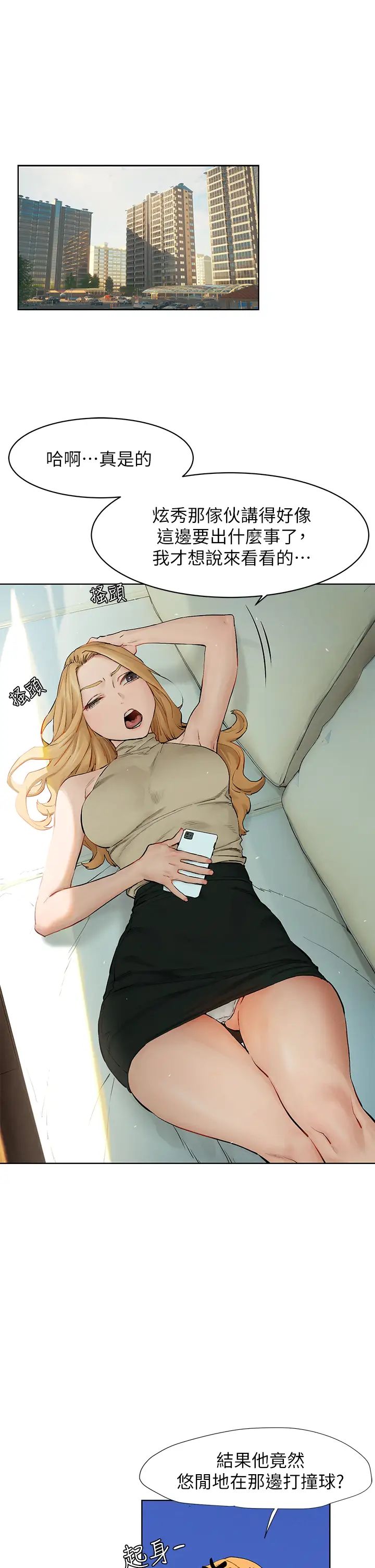 衝突第143话-主人，全射进我体内吧~♥