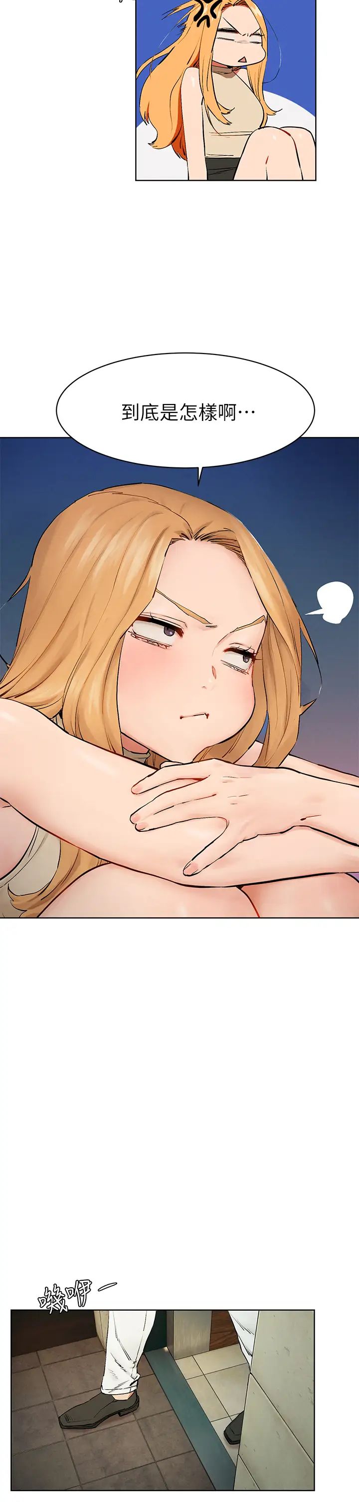 衝突第143話-主人，全射進我體內吧~♥