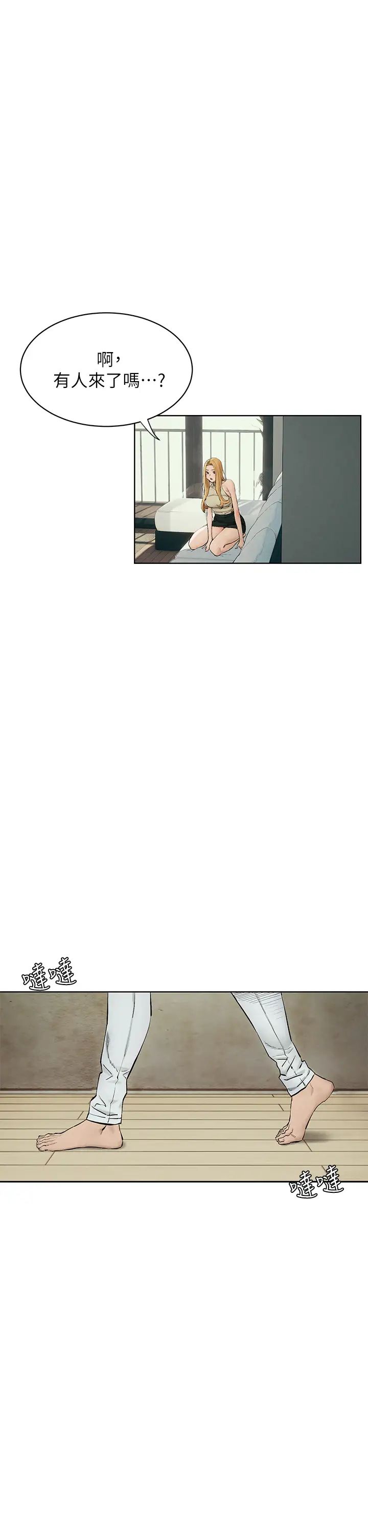 衝突第143話-主人，全射進我體內吧~♥