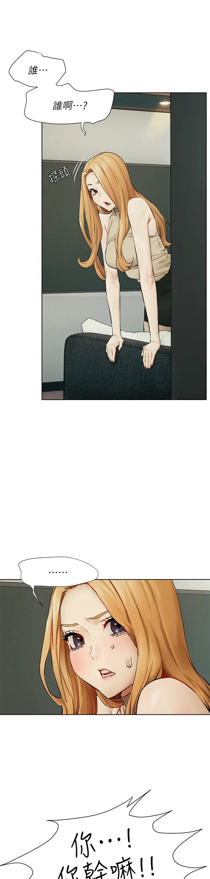 衝突第143话-主人，全射进我体内吧~♥