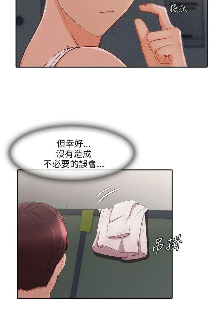 湘亚:积极追求攻势第17话