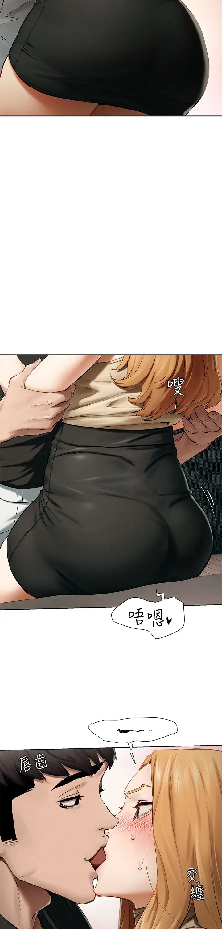 衝突第143话-主人，全射进我体内吧~♥