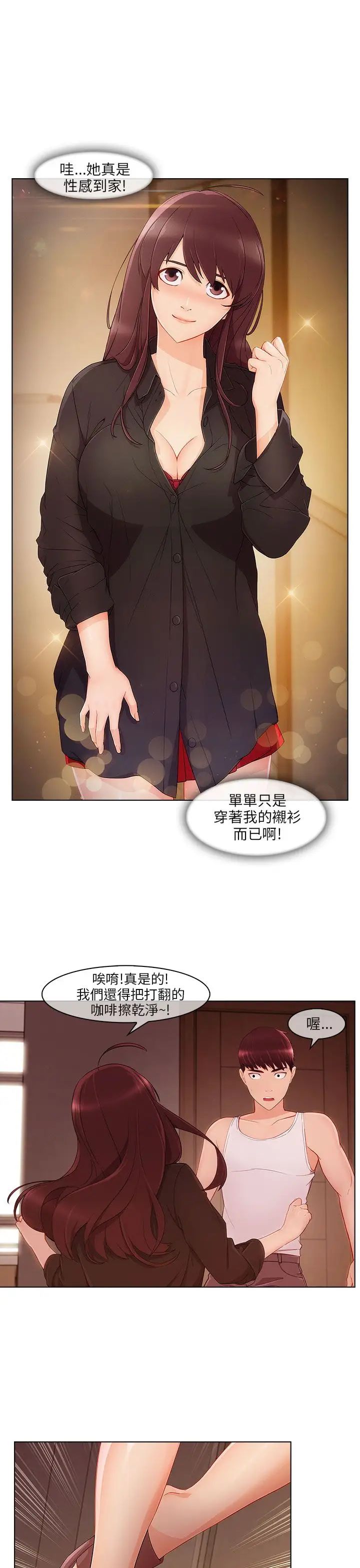 湘亚:积极追求攻势第18话