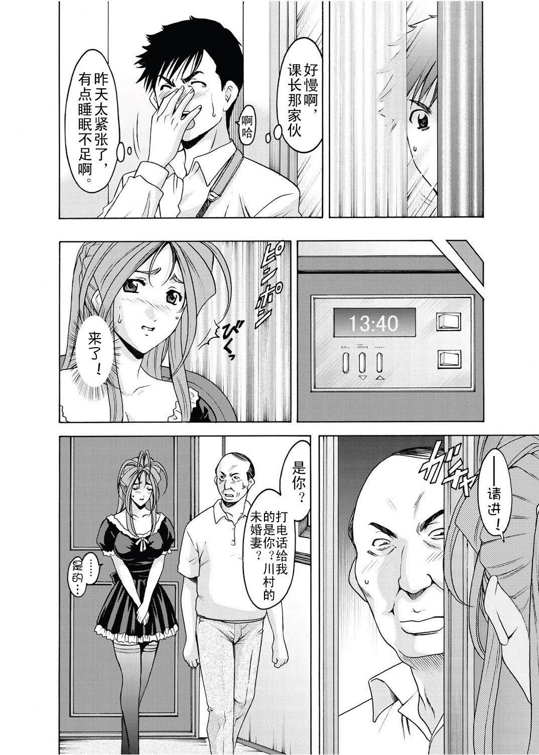 [星野竜一]人妻快姦アクメ墮ち[星野竜一]人妻快姦アクメ墮ち