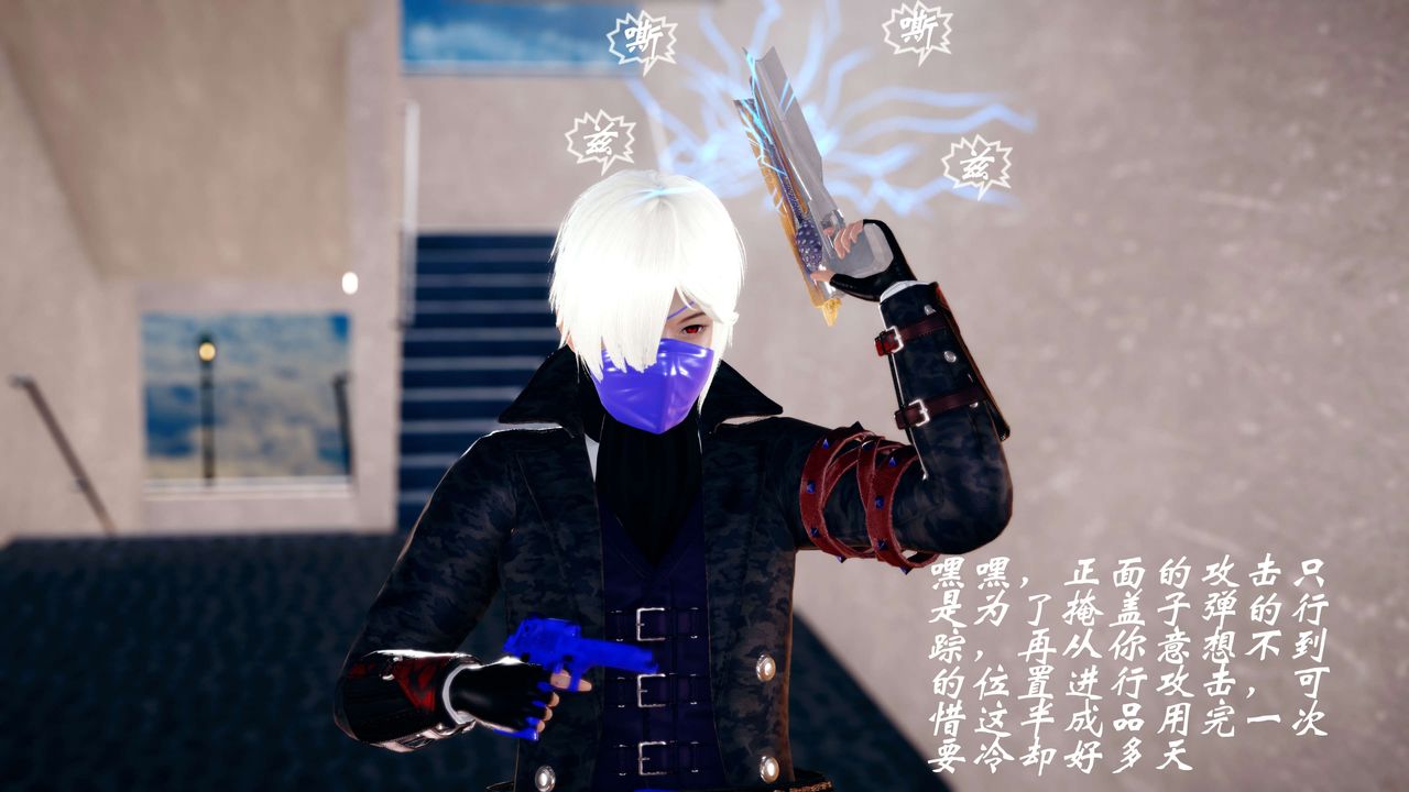 [3D]破界紀元-第四季悲愴篇第03話