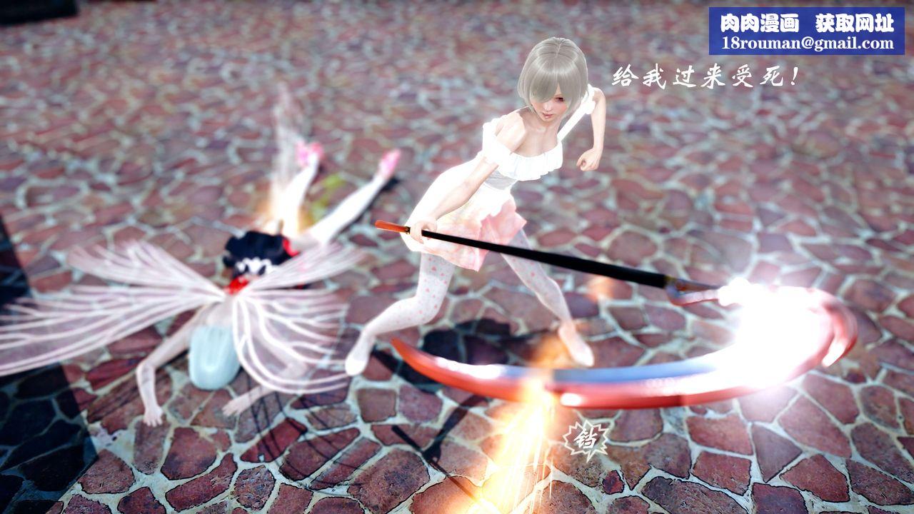 [3D]破界纪元-第四季悲怆篇第03话