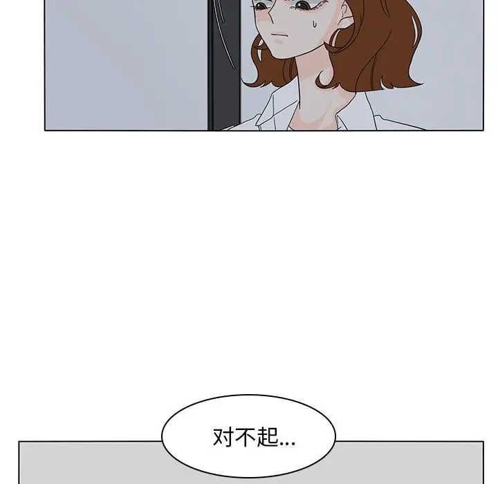 鱼缸中的花园第55章