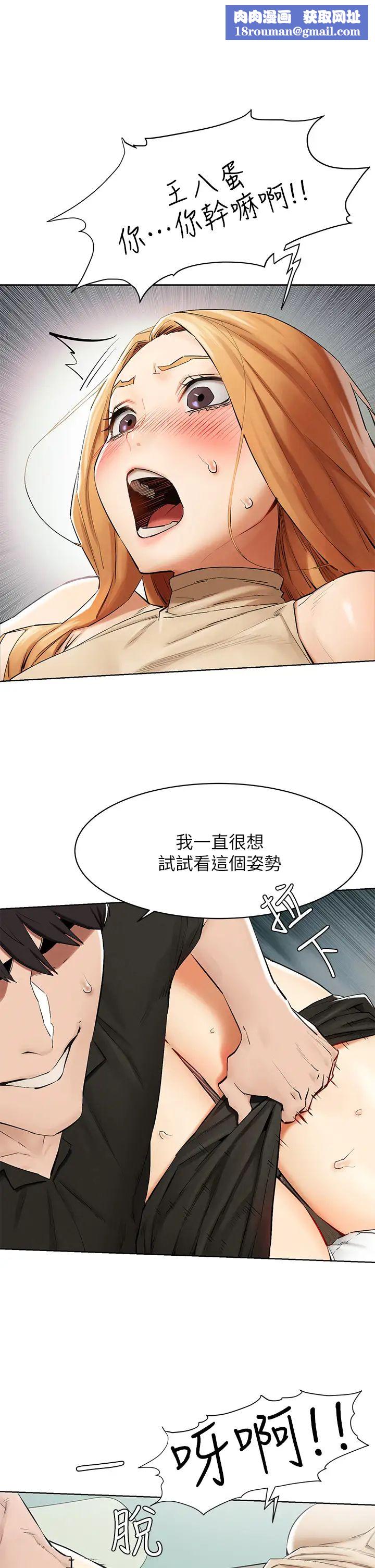 衝突第144话-闵韶多令人欲仙欲死的吹功