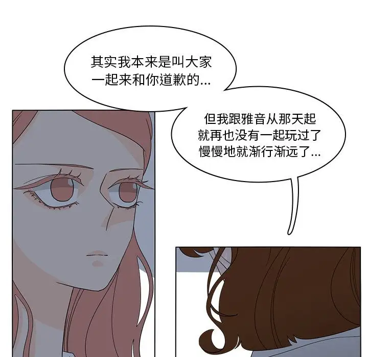 鱼缸中的花园第55章