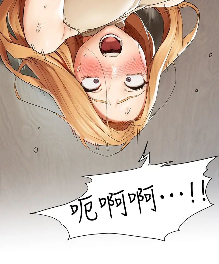 衝突第144话-闵韶多令人欲仙欲死的吹功