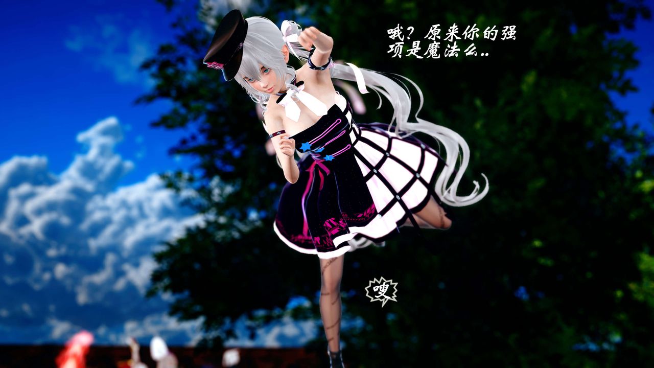 [3D]破界纪元-第四季悲怆篇第03话