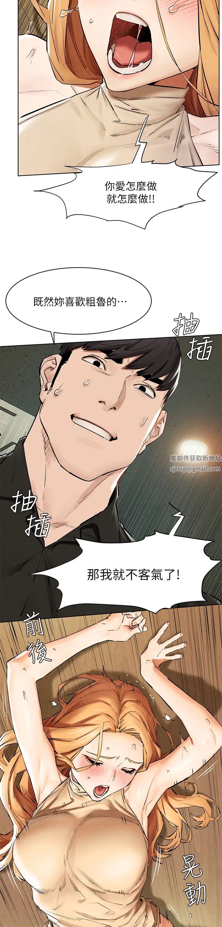 衝突第144话-闵韶多令人欲仙欲死的吹功