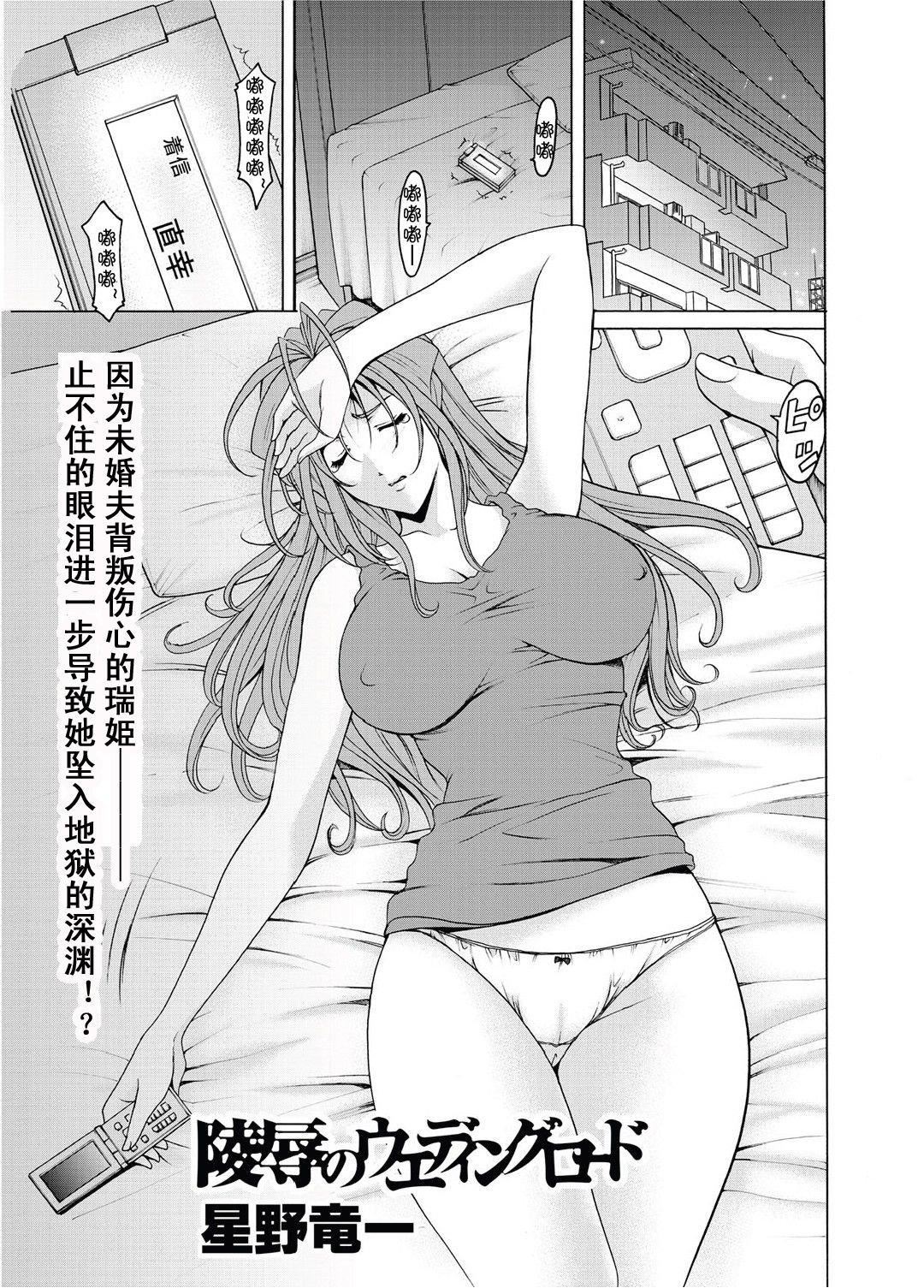 [星野竜一]人妻快姦アクメ墮ち[星野竜一]人妻快姦アクメ墮ち