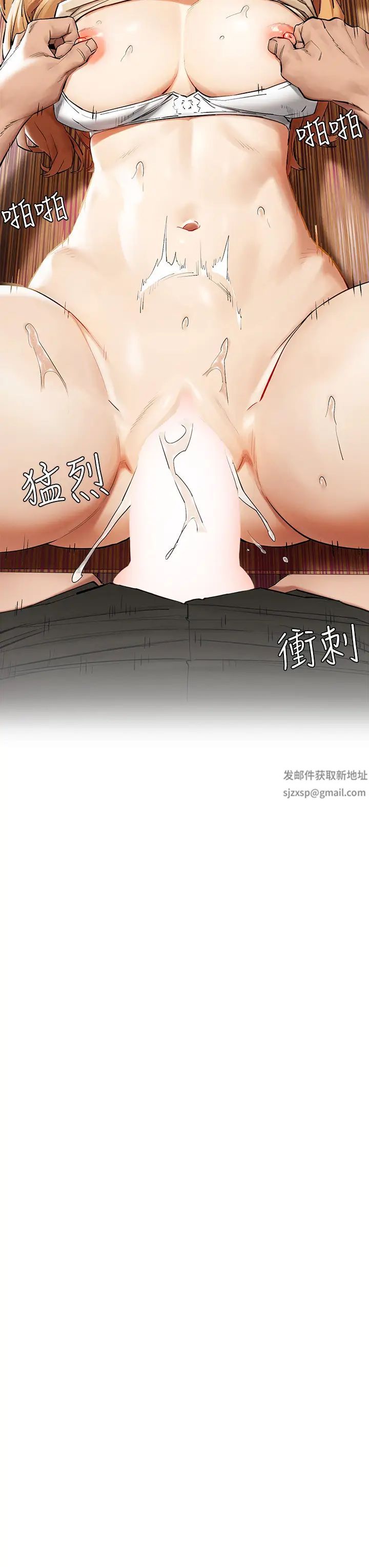 衝突第144话-闵韶多令人欲仙欲死的吹功