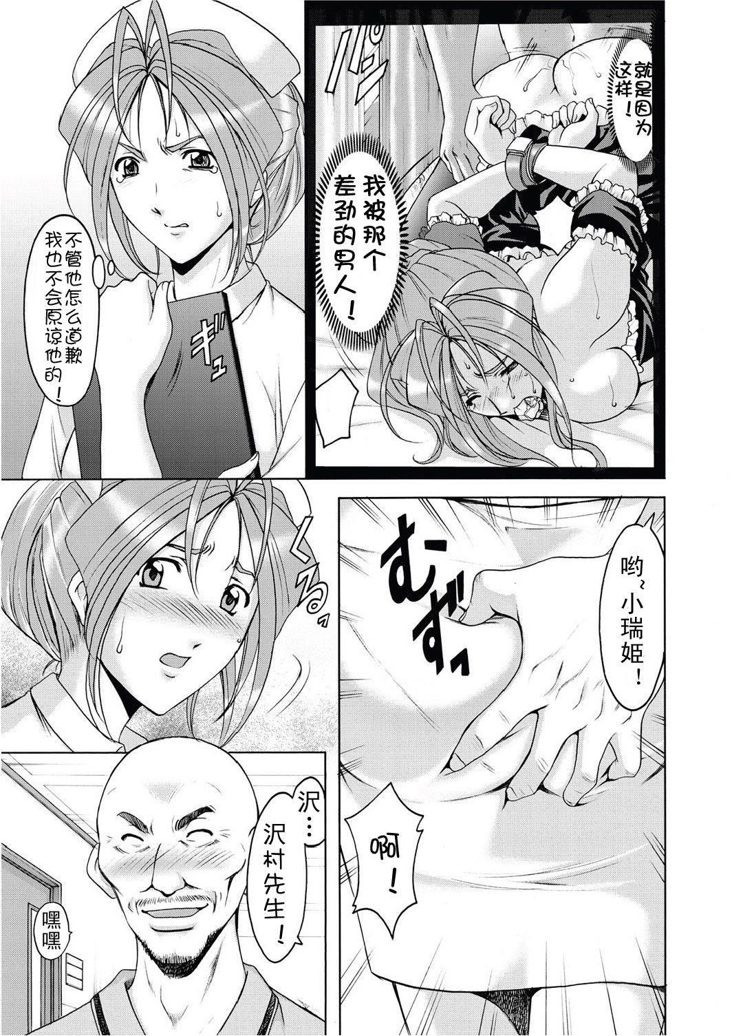 [星野竜一]人妻快姦アクメ墮ち[星野竜一]人妻快姦アクメ墮ち