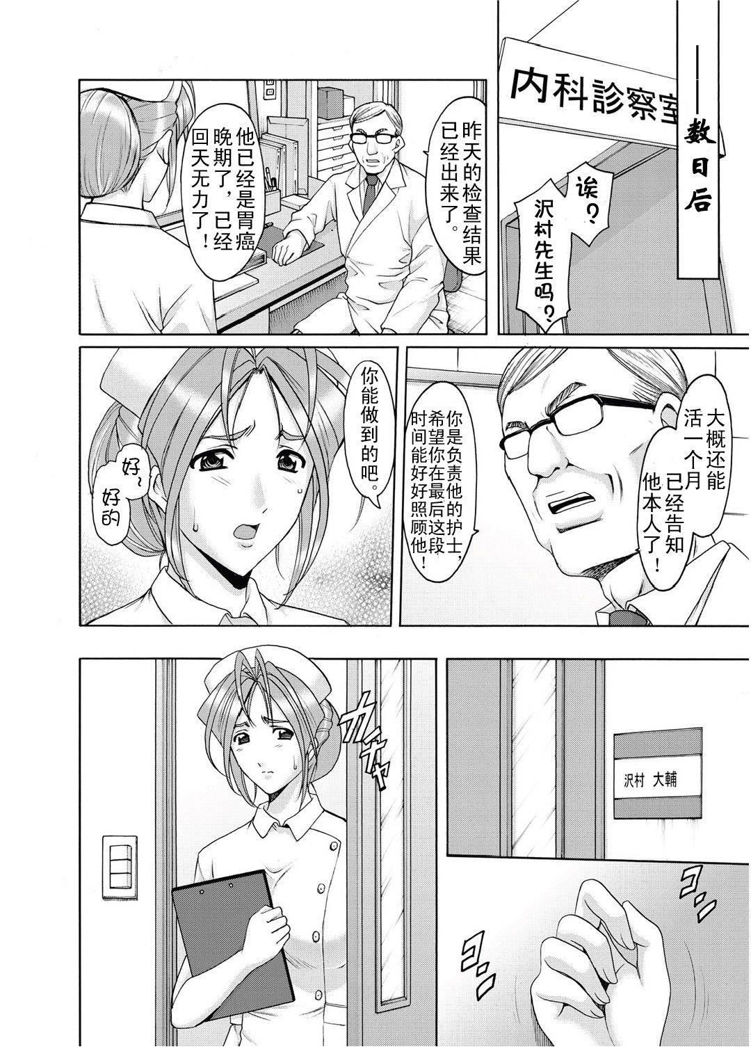 [星野竜一]人妻快姦アクメ堕ち[星野竜一]人妻快姦アクメ堕ち