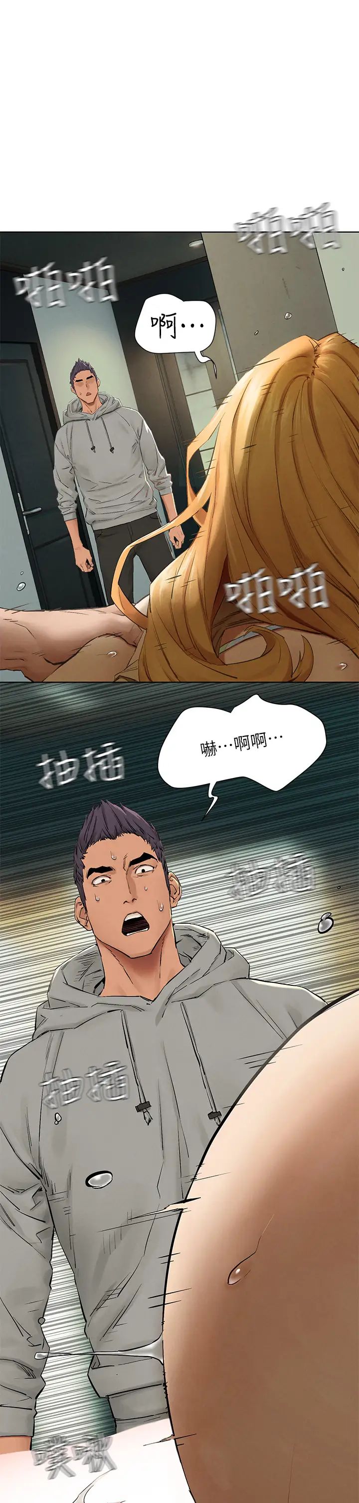 衝突第144话-闵韶多令人欲仙欲死的吹功