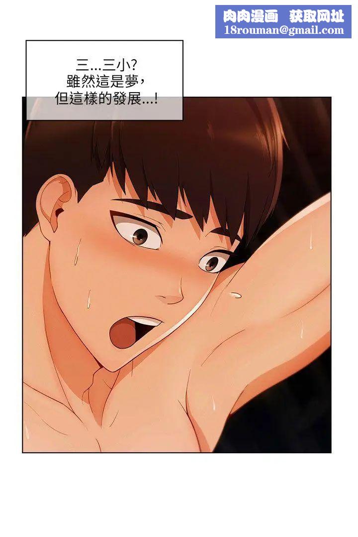 湘亚:积极追求攻势第19话