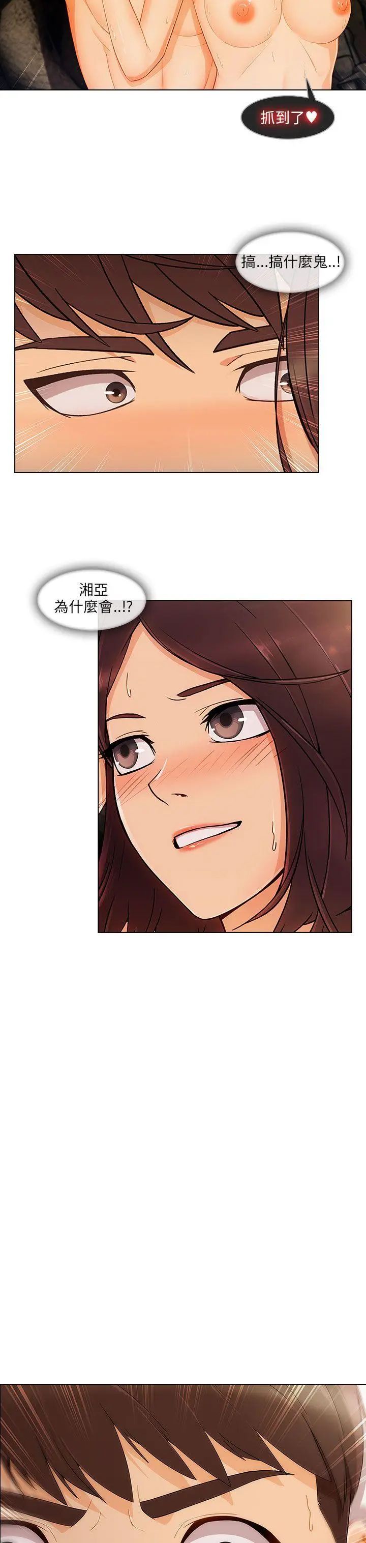 湘亚:积极追求攻势第19话