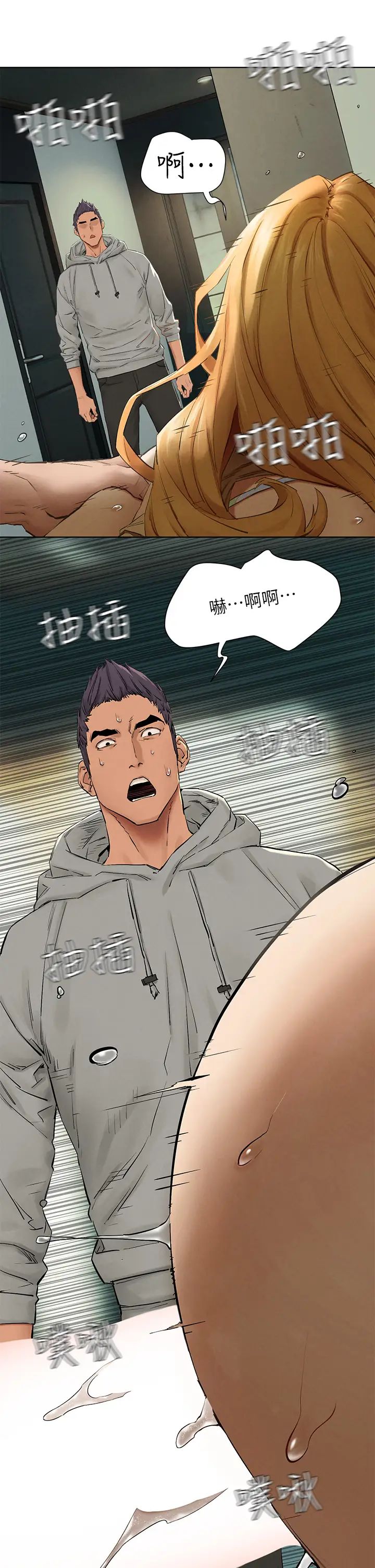 衝突第145話-討厭啦…被看光就算了♥