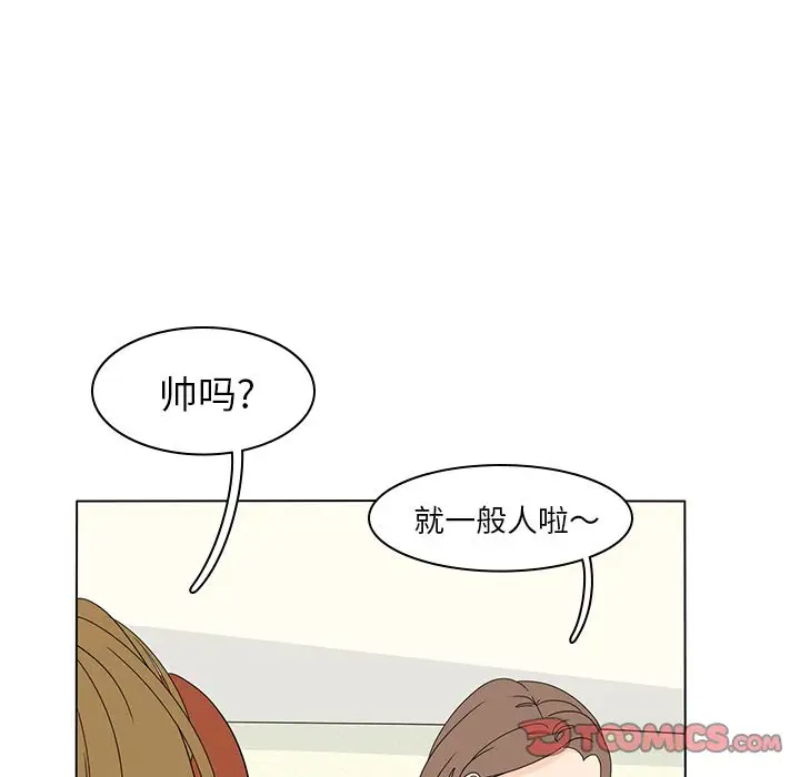 鱼缸中的花园第55章