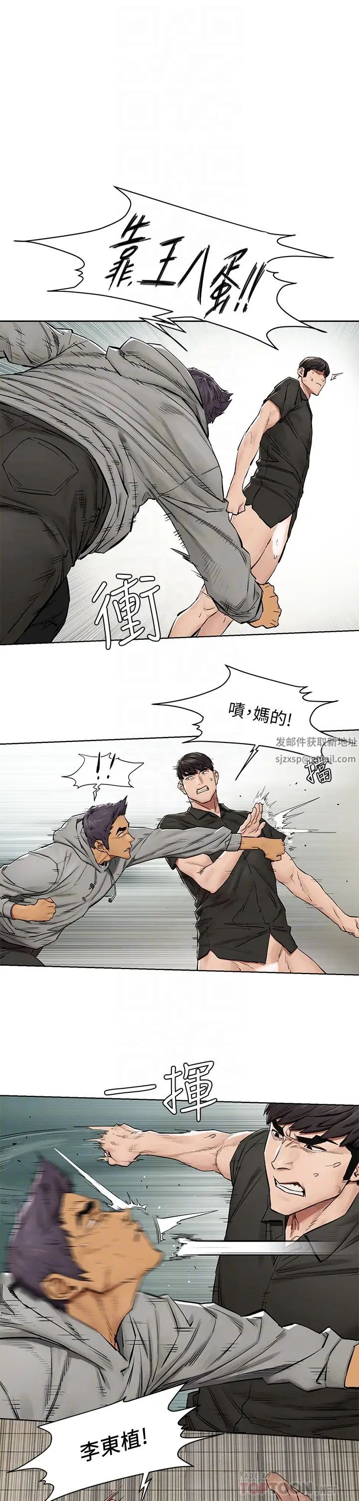 衝突第145话-讨厌啦…被看光就算了♥