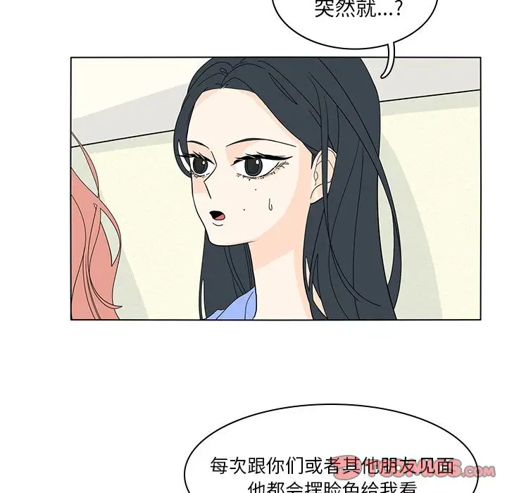 鱼缸中的花园第55章