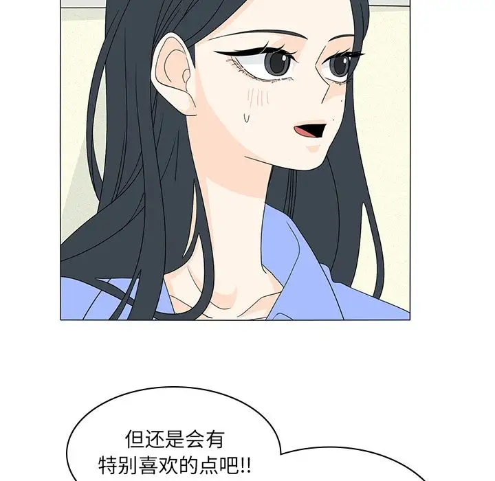 鱼缸中的花园第55章