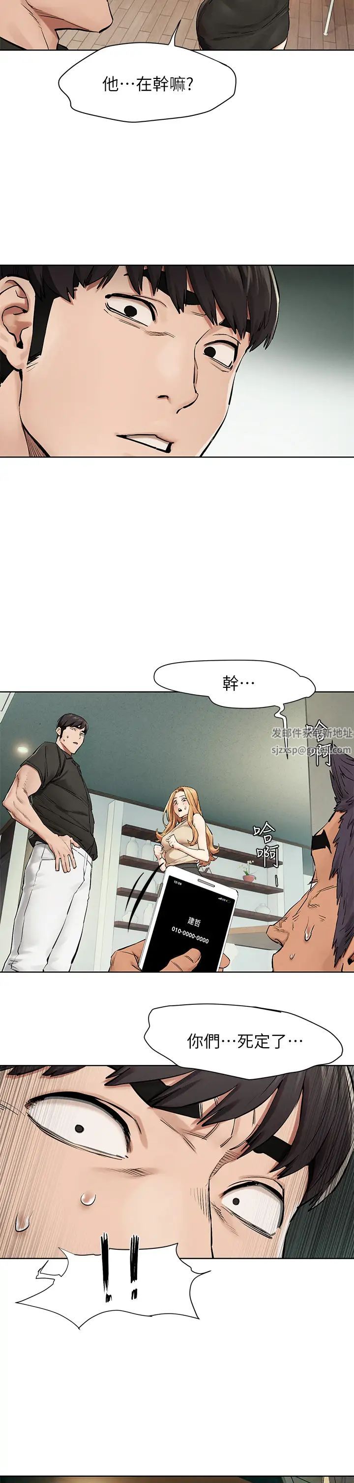 衝突第145话-讨厌啦…被看光就算了♥