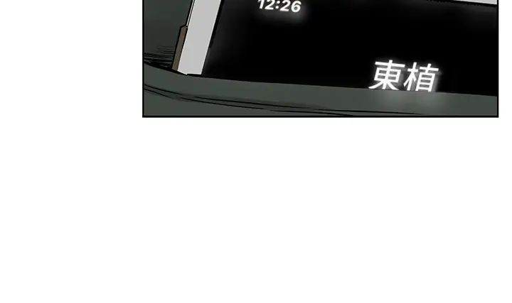 衝突第145話-討厭啦…被看光就算了♥