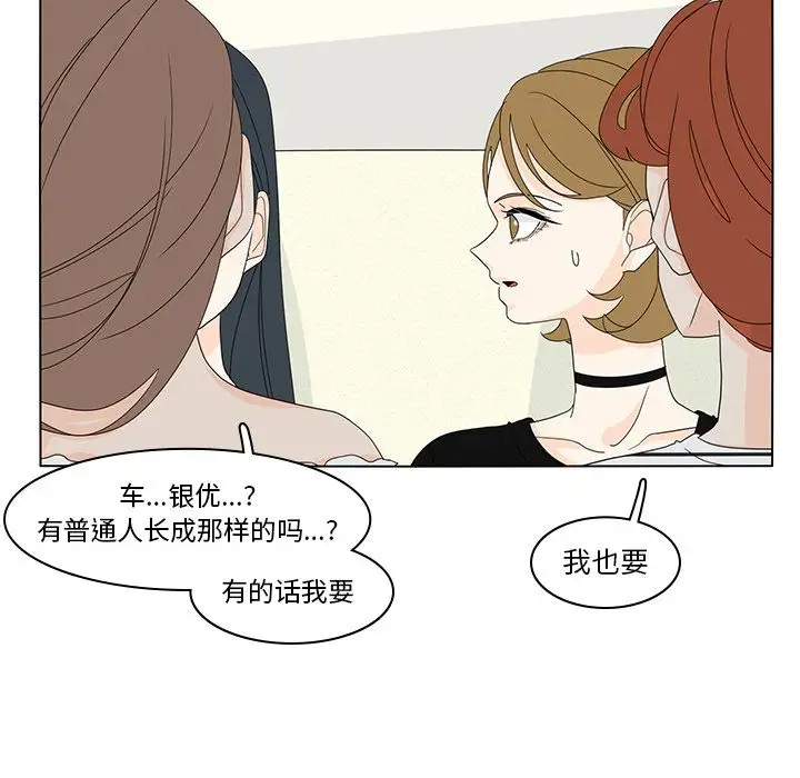 鱼缸中的花园第55章