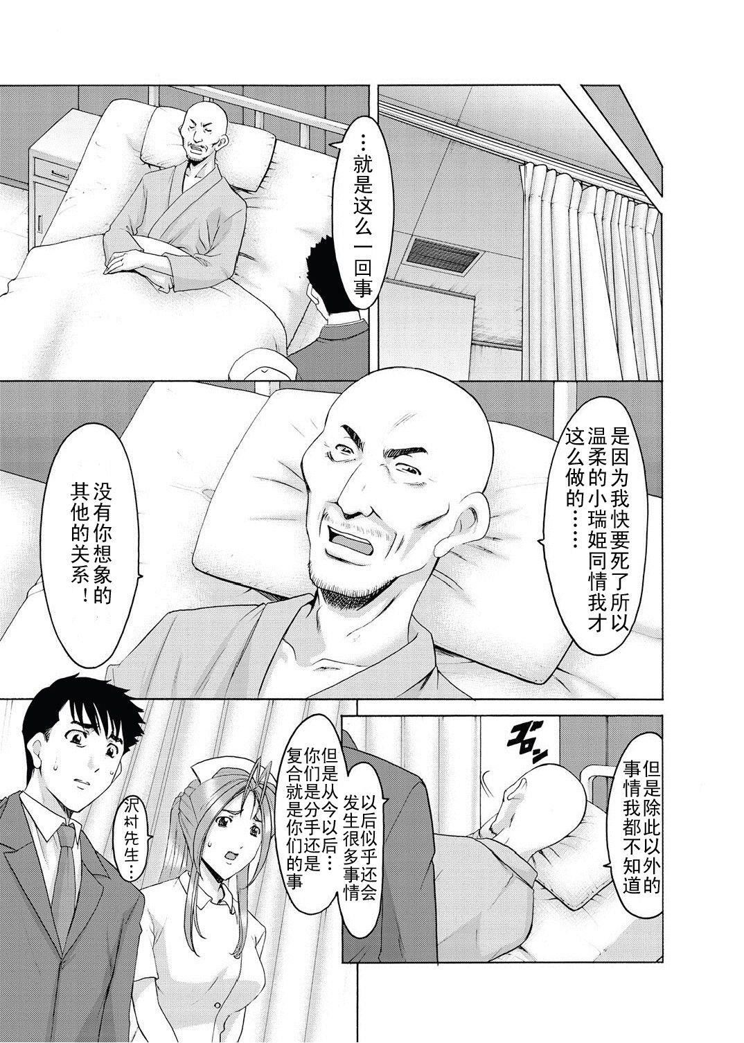 [星野竜一]人妻快姦アクメ墮ち[星野竜一]人妻快姦アクメ墮ち