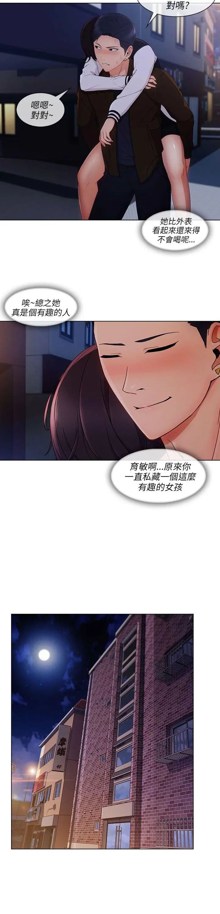 湘亚:积极追求攻势第20话